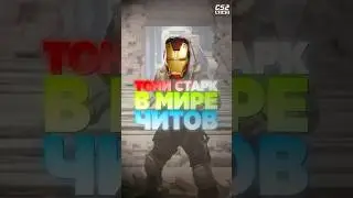 ЭТОТ ЧИТЕР СДЕЛАЛ НЕВОЗМОЖНОЕ #cs2 #подвалкс #кс2 #counterstrike2 #cs2news #csnews