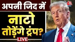 US-Iran Tension LIVE Updates: Iran-America के बीच युद्ध की आशंकाएं तेज, क्या NATO तोड़ेंगे Trump?