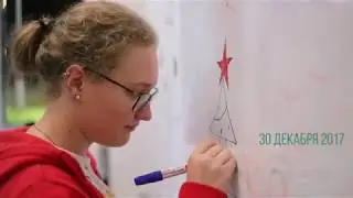 НГ 2018