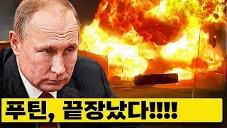 러시아 내부 문제, 점점 더 심각해진다