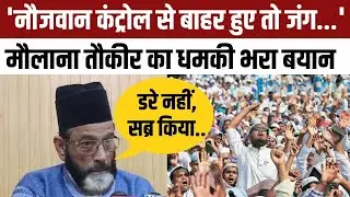 Maulana Tauqeer Raza's provocative statement referring to L K Advani and Modi government