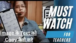 Image के text को M. s. word मे कैसे Copy करे ✅