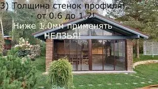 Почему такая разная цена / Алюстрой