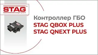 STAG QBOX Plus/QNEXT Plus RU