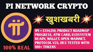 Pi खुशखबरी 💥🤩,pi network new update today, pi network new update, pi network news today, crypto news