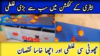 Lead Acid Battery Blast | Reasons | Safety Measures