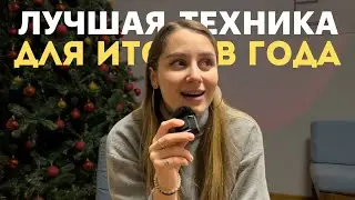 ЛУЧШИЕ ВОПРОСЫ ДЛЯ ПОДВЕДЕНИЕ ИТОГОВ ГОДА