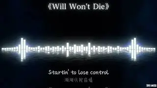 Will Won't Die - Ray Saetta [Lyrics]