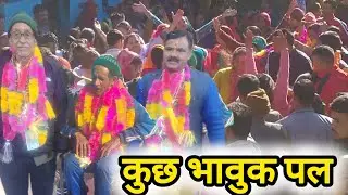 पूजा समाप्त होने के बाद की सारे ब्राह्मण और पुजारी की विदाई#Garhwalivlog