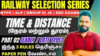 Time Speed and Distance Tricks & Shortcuts in Tamil Part 2| Maths for ALP TECHNICIAN NTPC JE