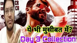 DEVA DAY 3 COLLECTION | DEVA BOX OFFICE PREDICTION DAY 3 | DEVA ADVANCE BOOKING REPORT DAY 3 | HIT?