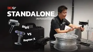 Rigil vs Raptor X | Laser 3D Scanner Wireless | 2025