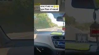 लास्ट में क्या था 😲😲#shortsfeed #shorts #youtubeshorts #trending #viral #travel #music #song#explore