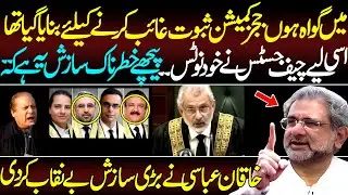 Shahid Khaqan Abbasi Bhi Commission Pe Phat Pary | News Today #imrankhan #imrankhanpti