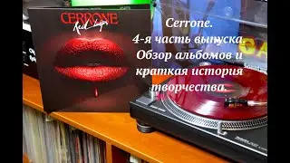 Mark Cerrone. 4-я часть, завершение видео рассказа. Обзор альбомов и краткая история творчества.