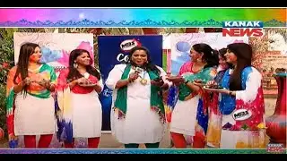 Happy Holi 2021: Amazing Game With Anchors