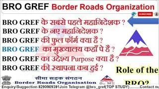 BRO GREF से संबंधित प्रश्न || Bro Previous Year Question Papers || Bro Gref Previous Papers ||