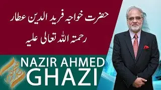 SUBH-E-NOOR with Nazir Ahmed Ghazi | 27 December 2019 | 92NewsHDUK