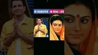 Old ramayan characters in real life | Ramayan | #trending #viral #hindu #ramayan #ram #hanuman