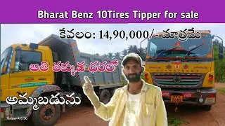 Bharat Benz 10Tires Tipper for sale l Owner: 8499860451. l @jmtalks l working conditions l