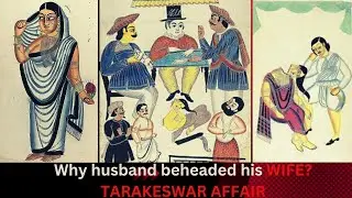 why husband beheaded his WIFE ? tarakeswar affair||