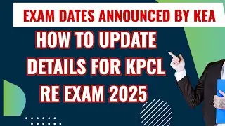 KPCL RE EXAM UPDATES | HOW TO UPDATE DETAILS FOR KPCL RE EXAM 2025 | Useful for ALL KPCL ASPIRANTS