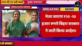 20 February 2026 | Bihar Ki 25 Badi Khabrein | Aaj Ki Sabse Badi Updates | Bihar News Today