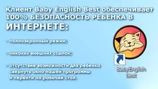 Baby English Best RUS - Info
