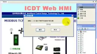 Embedded Web HMI