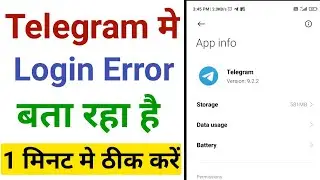 Telegram Me Login Error Kaise Thik Kare | Telegram Sign Up Problem | Telegram Login Problem Solve