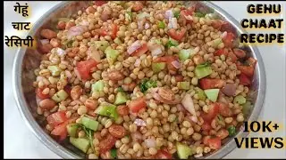 साबुत गेहूं का चटपटा और पौष्टिक नाश्ता | How to make sabut gehun ka healthy nashta |@DhakadKiRasoi