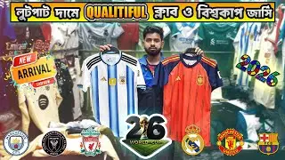 লুটপাট🔥দামে Club & World Cup Jersey 2026 😱 | Quality Full | Wholesale Deal