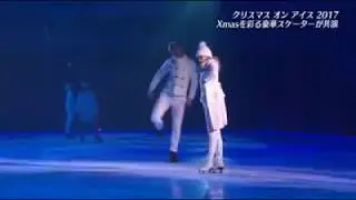 Christmas on Ice 2017 Finale