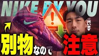 [Regret] JA3 BY YOU is actually a different shoe from the regular model