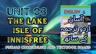 The Lake Isle of Innisfree | Unit 3 | Class 6 English | Urdu Translation & Comprehension | Punjab TB