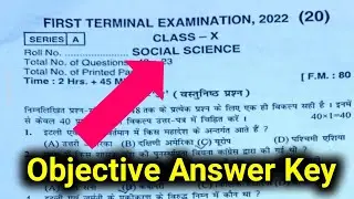 Social Science Objective Answer Key 1st Terminal Exam 2022 || Class 10th Social Science Answer Key