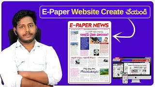 How to Create E-Paper for News Website Telugu | How to Add E-Paper in A News Portal