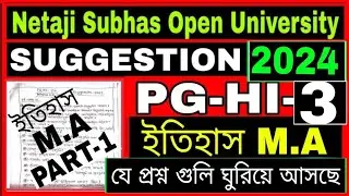 NSOU PG-HI-3 Suggestion 2024-2025// Netaji Subhash Open University PG History Suggestion 2024-2025