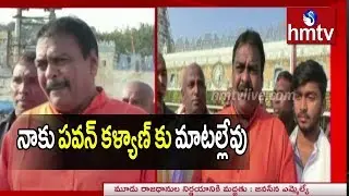 Rapaka Varaprasad Sensational Comments on Pawankalyan and Cm Jagan Regime | hmtv