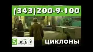 Циклон ЦН-15-700 с пирамидальным бункером