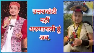 उत्तराखंड का राजकुमार पवन का नया न्यीशी- अरुणाचल प्रदेशी लुक 