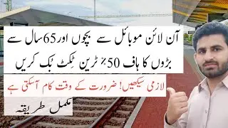 Pakistan railway online booking ||child || 65+ age || Disable online train ticket booking kaise kare