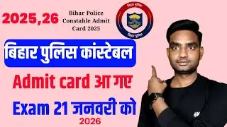 Bihar Police Constable Admit card 2025| Bihar police Constable Admit card 2025 kaise Download Karen