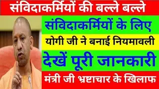 samvida karmi latest news uppcl lineman vacancy 2025 samvida bharti 2025 uppcl tg2 new vacancy 2025