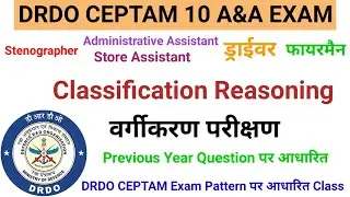 Classification Reasoning Class DRDO Ceptam 10 A&A Exam Stenographer Administrative assistant Fireman