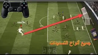 FIFA18-SHOOT