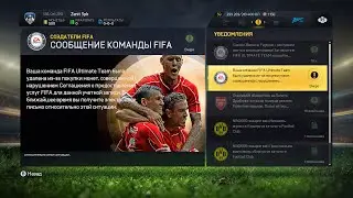 Подарок от EA