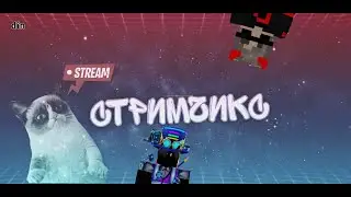 стрим по играм daneki!!играем