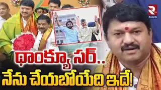 థాంక్యూ సర్&zwnj;.. Mantena Ramaraja Oath Taking Ceremony as Chairman of APIIC | @rtvguntur