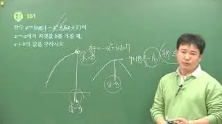 16강 로그함수의최대최소